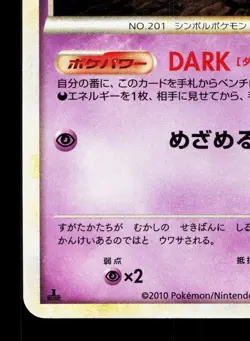 Unown 027/080 Reviving Legends LP 1st ED Japanese Pokemon Card TCG - Image 4