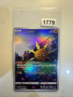 Solrock S12a 189/172 AR_ Japanese_ Nearmint_ VSTAR Universe - Image 1