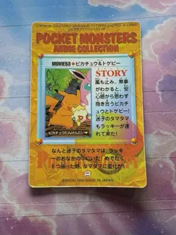 Pokemon Vintage Pocket Monsters Vending HOLO Prism Sticker 1999 Bandai Nintendo - Image 4