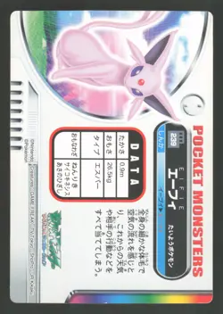Espeon 239 Japanese Pokemon zukan zukancard - Image 2