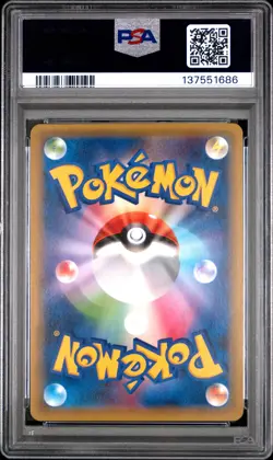 2019 POKEMON JPN SUN & MOON DOUBLE BLAZE FULL ART/MARSHADOW & MACHAMP GX PSA 10 - Image 2
