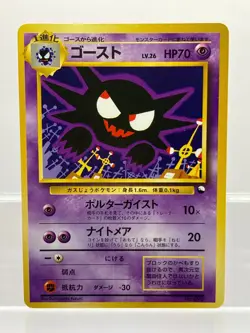 Haunter Red Green Gift Set Kizuki Art No Rarity 1998 Pokemon Japanese EX! - Image 1