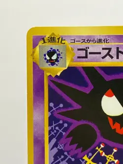 Haunter Red Green Gift Set Kizuki Art No Rarity 1998 Pokemon Japanese EX! - Image 4