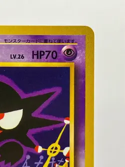 Haunter Red Green Gift Set Kizuki Art No Rarity 1998 Pokemon Japanese EX! - Image 5