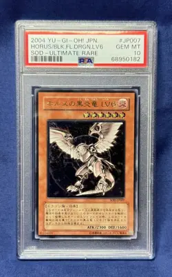 2004 YU-GI-Oh! Jpn Soul of Duelist JP007 Horus Black Flame Dragon LV6 Ult. Rare - Image 1