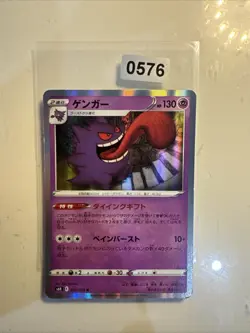 Pokemon Card- Gengar 027/070 Holo Rare-Jet Black Spirit 2021 Japanese #8 Mint - Image 1