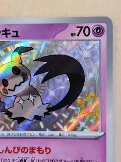 Mimikyu S 265/190 sv4a Shiny Treasure ex Japanese Pokemon Card - NM - Image 4