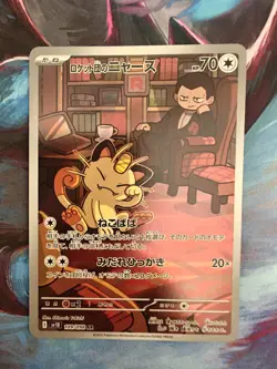 Pokemon Card - Team Rocket's Meowth 109/098 AR - Glory of Team Rocket JP {589} - Image 1
