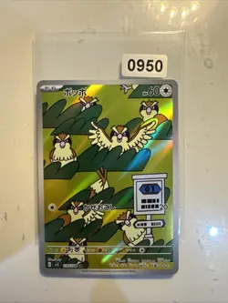 Pidgey AR 118/108 SV3 Ruler of the Black Flame - Pokemon Card Japanese - Image 1