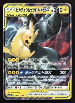 Pikachu & Zekrom GX 041/173 Tag All Stars MP Japanese Pokemon Card TCG - Image 1