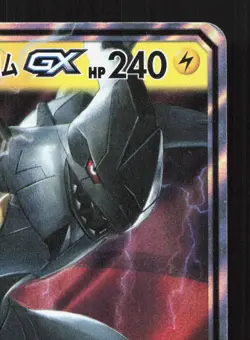 Pikachu & Zekrom GX 041/173 Tag All Stars MP Japanese Pokemon Card TCG - Image 3