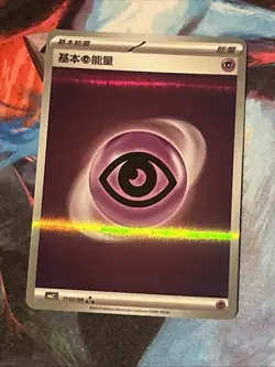 Pokemon TCG Psychic Energy Holo 1102/06 Gem Pack Vol. 2 Simplified Chinese - Image 1