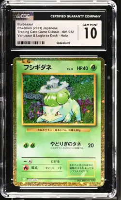CGC GM 10! Bulbasaur 001/032 Pokemon TCG Classic: Venusaur Holo (Japanese) - Image 1