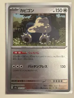 Pokemon TCG Snorlax 143/165 sv2a Pokemon 151 Reverse Holo Japanese NM - Image 1