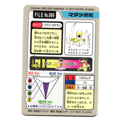 BELLSPROUT NO. 069 CARDDASS JAPANESE POKEMON TCG - Image 2