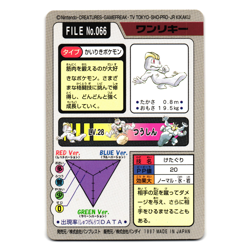 MACHOP CARDDASS JAPANESE POKEMON TCG - Image 2
