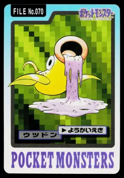 Weepinbell No. 070 Bandai Carddass Series 3-4 Pokemon Japanese Lightly Played - Image 1