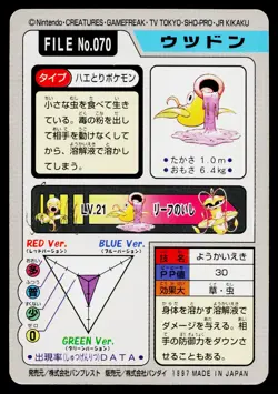 Weepinbell No. 070 Bandai Carddass Series 3-4 Pokemon Japanese Lightly Played - Image 2