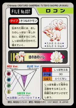 Vulpix No. 037 Bandai Carddass Series 3-4 Pokemon Japanese Lightly Played - Image 2
