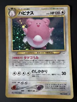 Blissey Japanese Holofoil Pokemon Card Neo Revelation - No.242 - Image 1