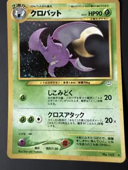 Crobat Japanese Holofoil Pokemon Card Neo Revelation- No. 169 - Image 1