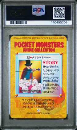 PSA 10 2026 CERT POP 22 EXEGGCUTE 1998 POKEMON JPN BANDAI CARDDASS VENDING #22 - Image 2