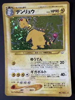 Ampharos Japanese Holofoil Pokemon Card Neo Revelation No. 181 - Image 1