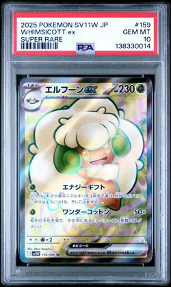 2025 POKEMON JAPANESE SV11W-WHITE FLARE SUPER RARE #159 WHIMSICOTT EX PSA 10 - Image 1