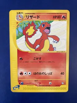 Pokemon Japanese Charmeleon 011/T E-Series Trainer Magazine Promo NM/MINT - Image 1