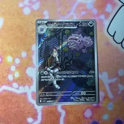 Pokemon Card Team Rocket's Weezing AR 105/098 Glory of Team Rocket Japanese - Image 1
