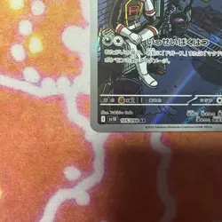 Pokemon Card Team Rocket's Weezing AR 105/098 Glory of Team Rocket Japanese - Image 2