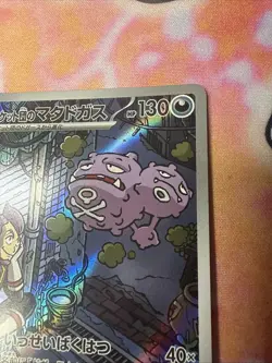 Pokemon Card Team Rocket's Weezing AR 105/098 Glory of Team Rocket Japanese - Image 4