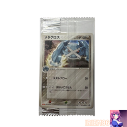 Metagross Meiji Promo 016/PCG-P Japanese MP Pokemon Single Rare Official Collect - Image 1