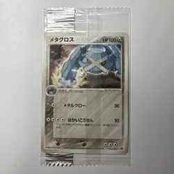 Metagross Meiji Promo 016/PCG-P Japanese MP Pokemon Single Rare Official Collect - Image 2