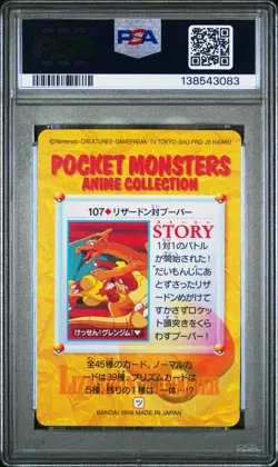 PSA 10 2025 CERT MAGMAR VS CHARIZARD 1998 POKEMON JAPANESE BANDAI CARDDASS #107 - Image 2