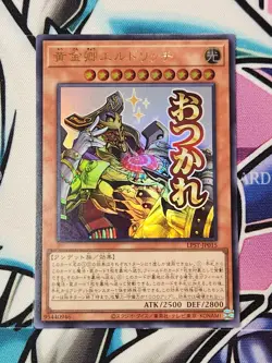 YUGIOH LPST-JP015 Eldlich the Golden Lord ULTRA RARE Japanese - Image 1