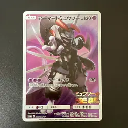 Armored Mewtwo 365/SM-P movie PROMO Pokemon Cards Japanese - Image 1