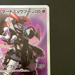 Armored Mewtwo 365/SM-P movie PROMO Pokemon Cards Japanese - Image 4