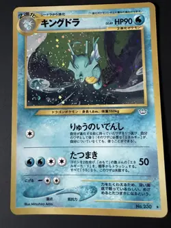 Kingdra Japanese Pokemon Card Holographic Neo Revelation - No.230 - 2000 - Image 1