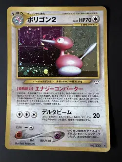 Porygon 2 Japanese Holofoil Pokemon Card Neo Revelation - No. 233 - Image 1