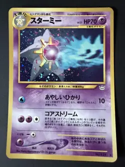 Starmie Japanese Holofoil Pokemon Card Neo Revelation - No. 221 - Image 1