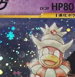 Pokemon TCG Slowking 199 🌀 SWIRL ✨ Holo Rare Neo Genesis (2000) NM! Japanese JP - Image 3