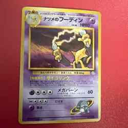 Pokemon TCG Sabrina's Alakazam Holo Rare Japanese Edition #065 - Image 1