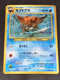 Japanese Pokemon Neo Discovery Kabutops 141 - Image 1