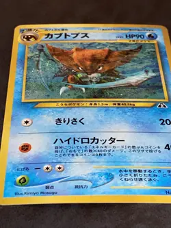Japanese Pokemon Neo Discovery Kabutops 141 - Image 3