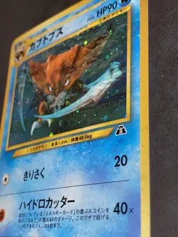 Japanese Pokemon Neo Discovery Kabutops 141 - Image 4