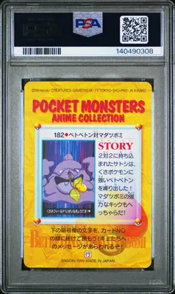 PSA 10 2026 CERT MUK VS BELLSPROUT 1999 POKEMON JPN BANDAI CARDDASS VENDING #182 - Image 2