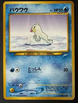 Seel Japanese Pokemon Common Card - Neo Destiny - No. 086 - Image 1