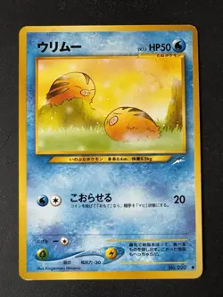 Swinub Japanese Pokemon Common Card - Neo Destiny - No. 220 - Image 1