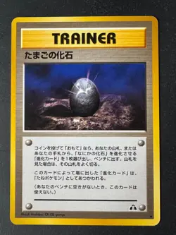 Fossil Egg Japanese Pokemon Trainer Card Neo Discovery - Image 1